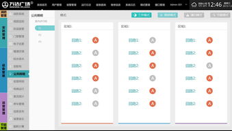 商业综合体建筑管理中的网络技术服务 赋能智慧运营新生态